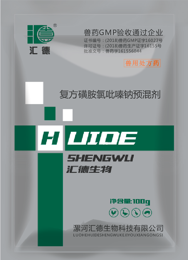 大鸡巴视频播放复方磺胺氯吡嗪钠预混剂